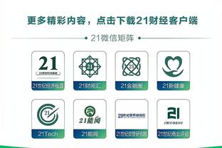 开云app官网入口下载苹果版截图4